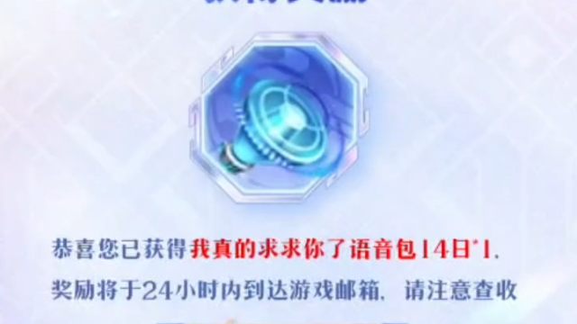 营地的新活动，戳一下发布再返回，直接就可以领这个，我真的求求你了，的14天限时语音，每天完成任务，还