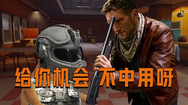 这枪“保熟”吗？【参考答暗】