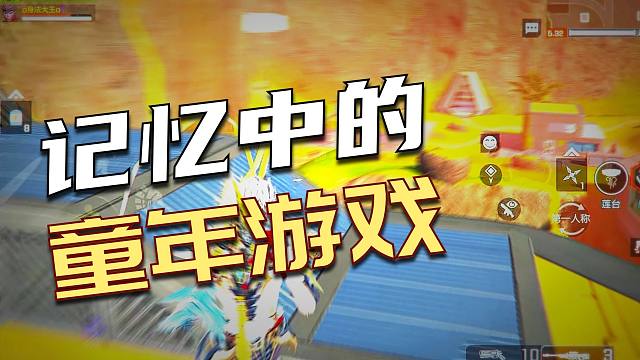 千万不要把我留在决赛圈