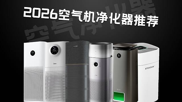 【空气净化器】过敏自救指南！母婴养宠必备的除过敏原净化器！