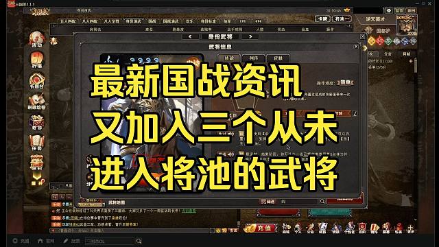 BBD解说三国杀 国战又加入三个从未进入将池的武将