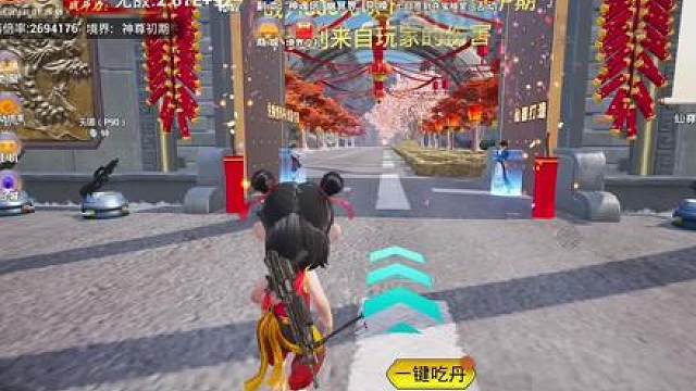 吃丹误闯天家了