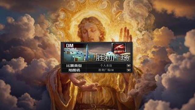 胜利广场：CF校长的黄埔军校，压力堪比职业比赛！