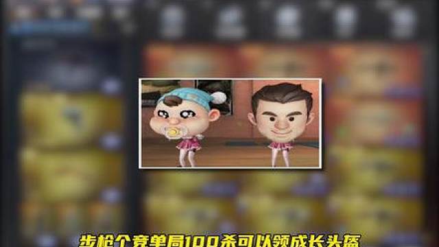 个人竞技新模式