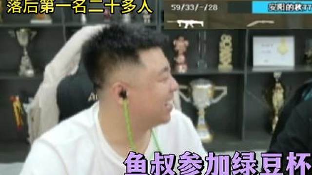 鱼叔HK秒上，HK4117小组第二晋级。