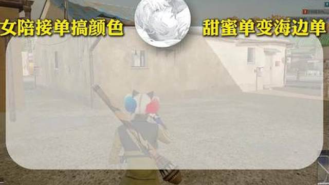 女陪接单搞颜色，给店长气的狂扇自己