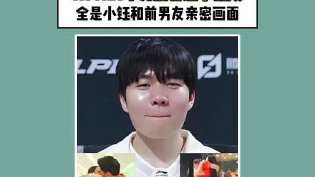 rookie千万别看这个视频，里面全是小钰和前男友亲密画面！