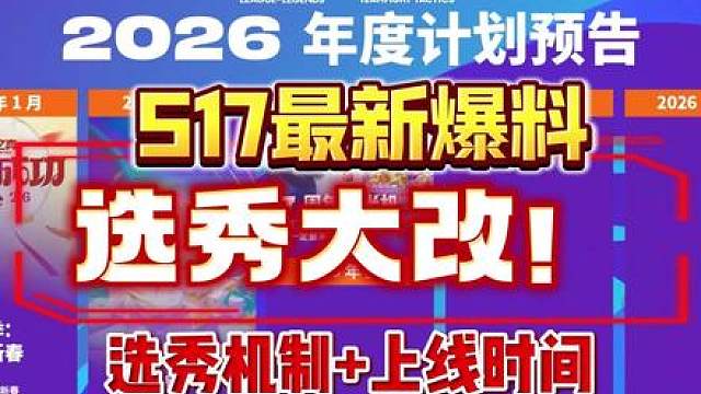 云顶之弈S17上线时间确定3月25日！正式服4月15号上！最新羁绊五费卡爆料