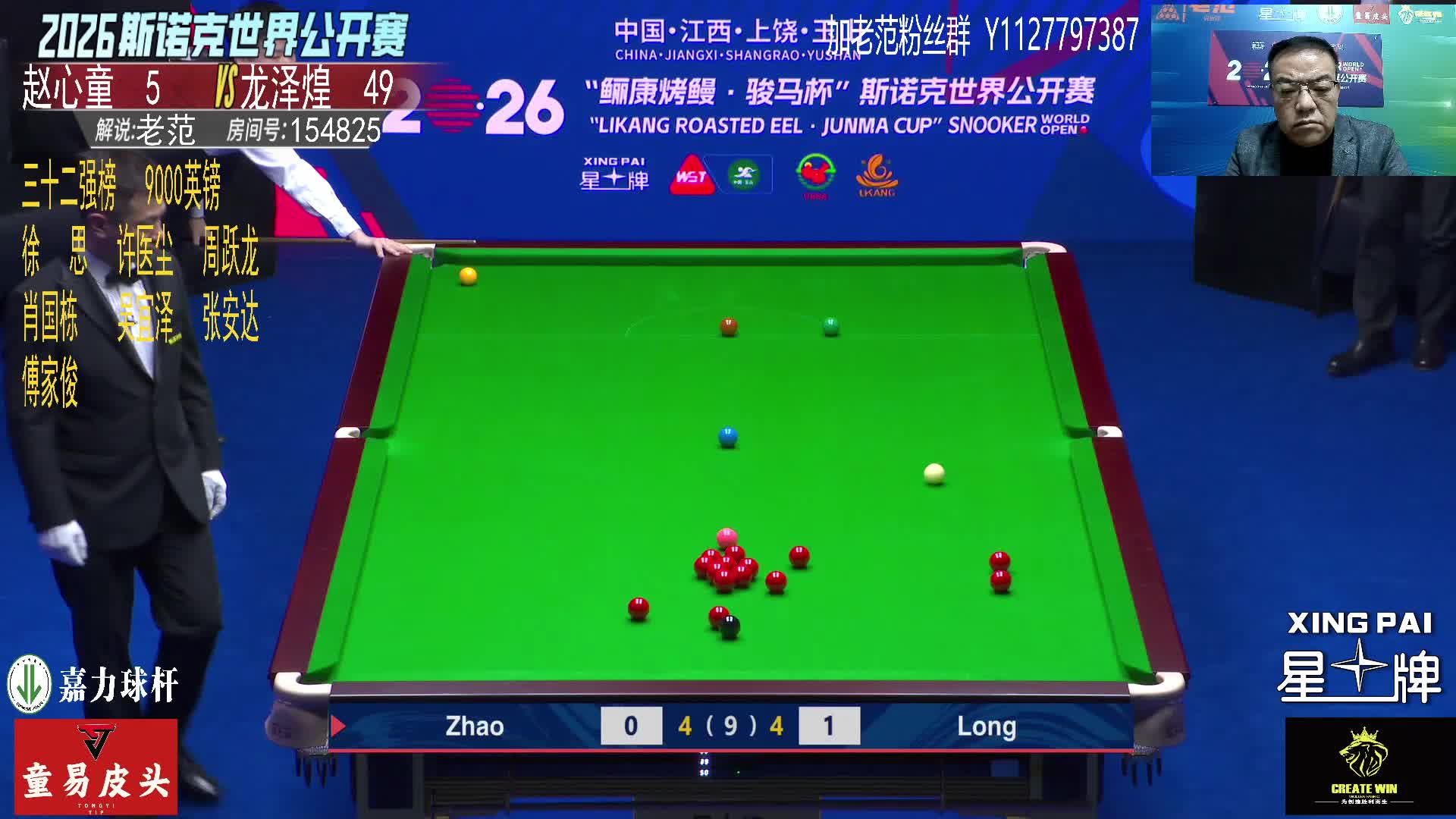 直播   博伊科~傅家俊 世界公开赛