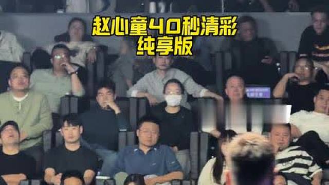 赵心童双赛点绝杀龙泽煌，晋级32强，看一杆赵公子清彩纯享版