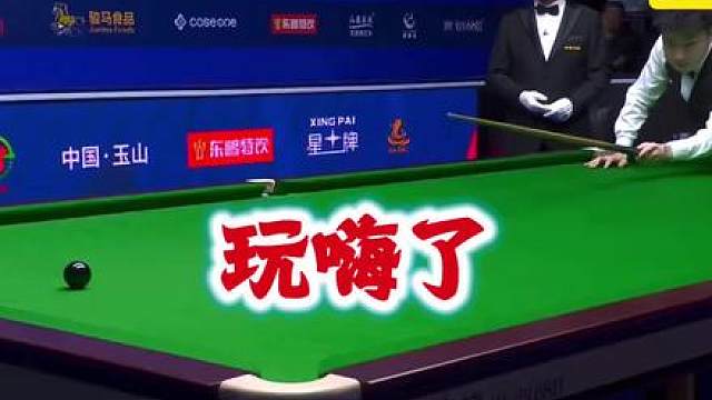 玉山世界公开赛：赵心童玩嗨了，上演单手击球把现场气氛推向高潮