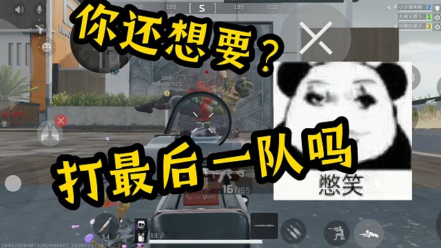 三角洲最喜欢打最后一队了