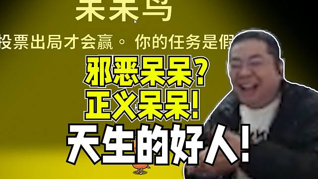 天生的好人！天生的好人！！