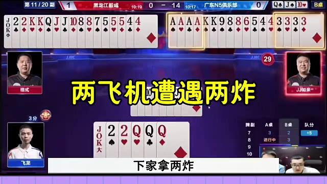 斗地主罕见牌局