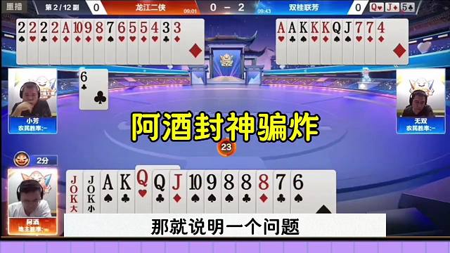 斗地主罕见神操作