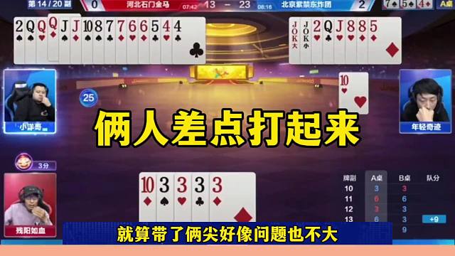 斗地主低级失误