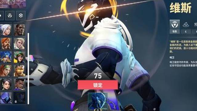 瓦手新英雄维斯4月上线