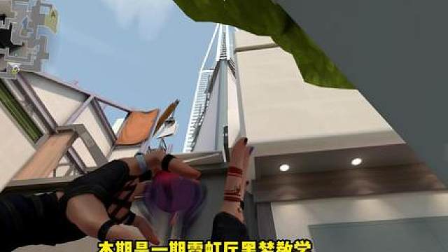 霓虹厅黑梦教学