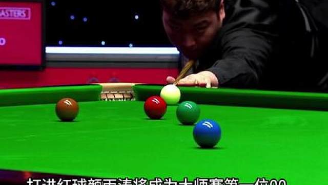 中国最强00后！21岁颜丙涛斩获大师赛冠军，上演极致防守博弈