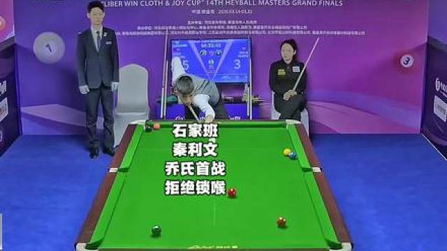石家班秦利文最新乔氏比赛拒绝对手女子杨帆锁喉，强势清台反败为胜