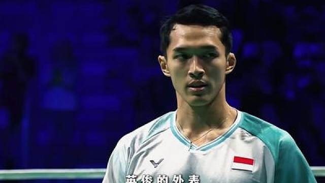 他是继陶菲克之后，印尼羽球重新燃起的又一份希望，作为印尼“双子星”之一，他的光芒仍将继续闪耀在世界羽坛。