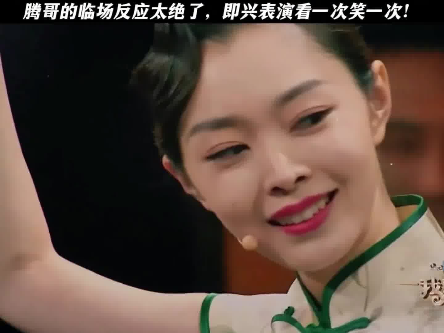 沈腾和宋轶的表演也太搞笑了