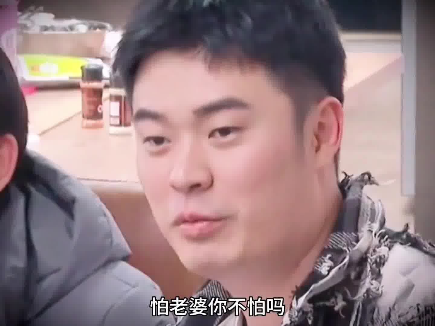 陈赫。你为什么这样问，难道你不怕老婆吗 邓超。我怕啊