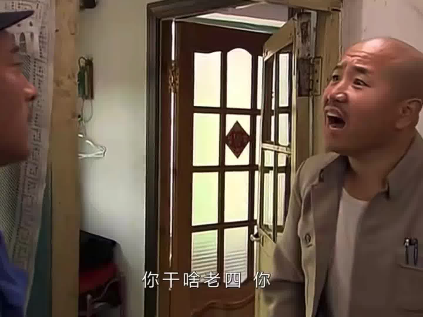 赵四直接吓懵圈了 最后刘能这一脚能把他踢飞起来 哈哈