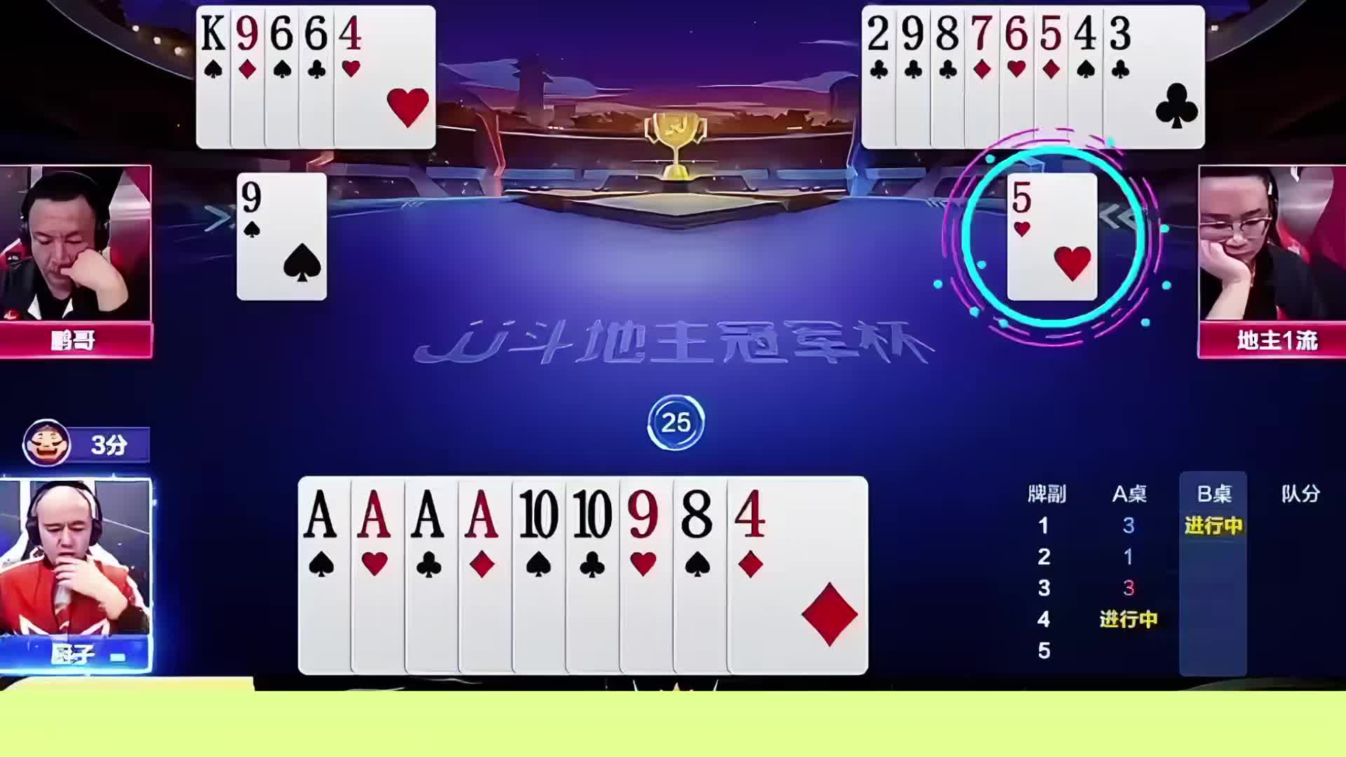 如果4个尖炸掉 出单8