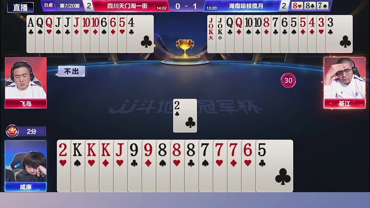 威廉灵性单勾防王炸