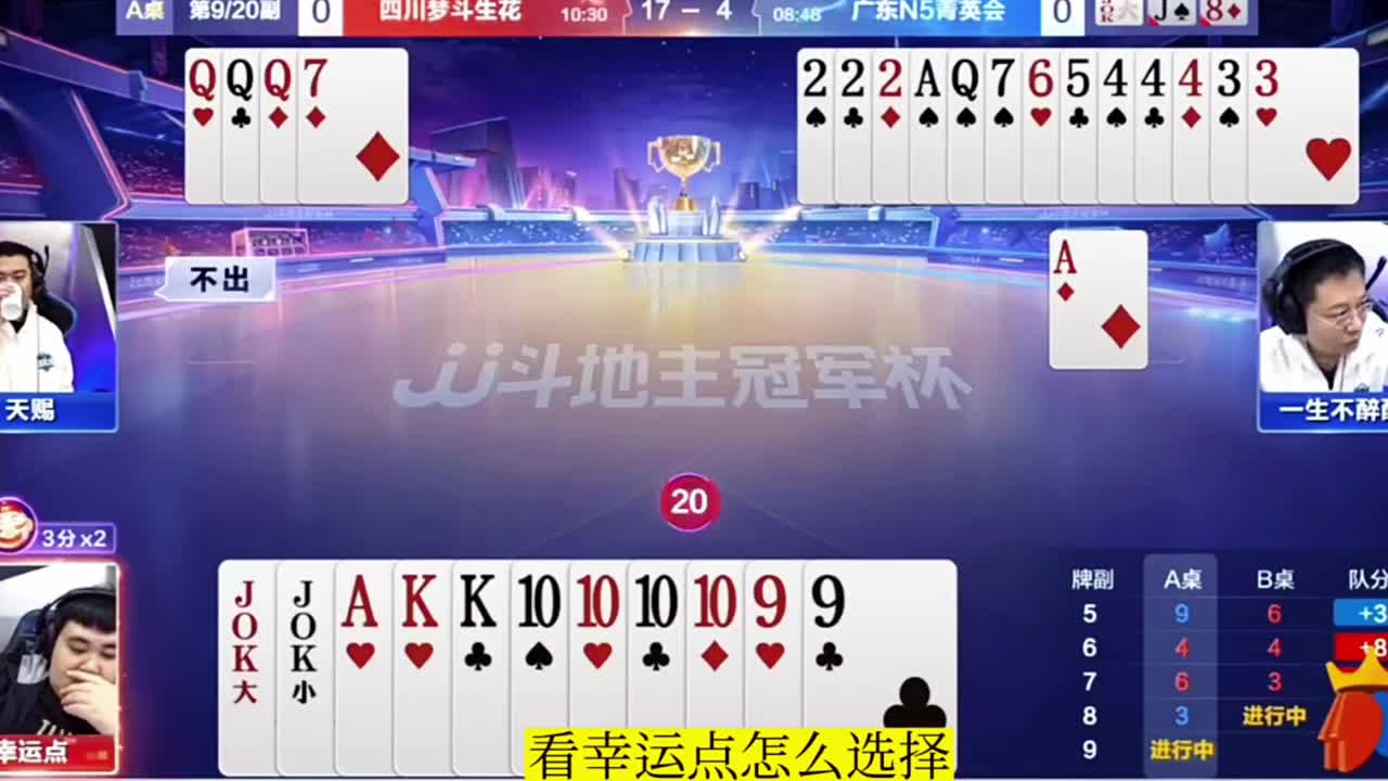 地主一人手握三炸