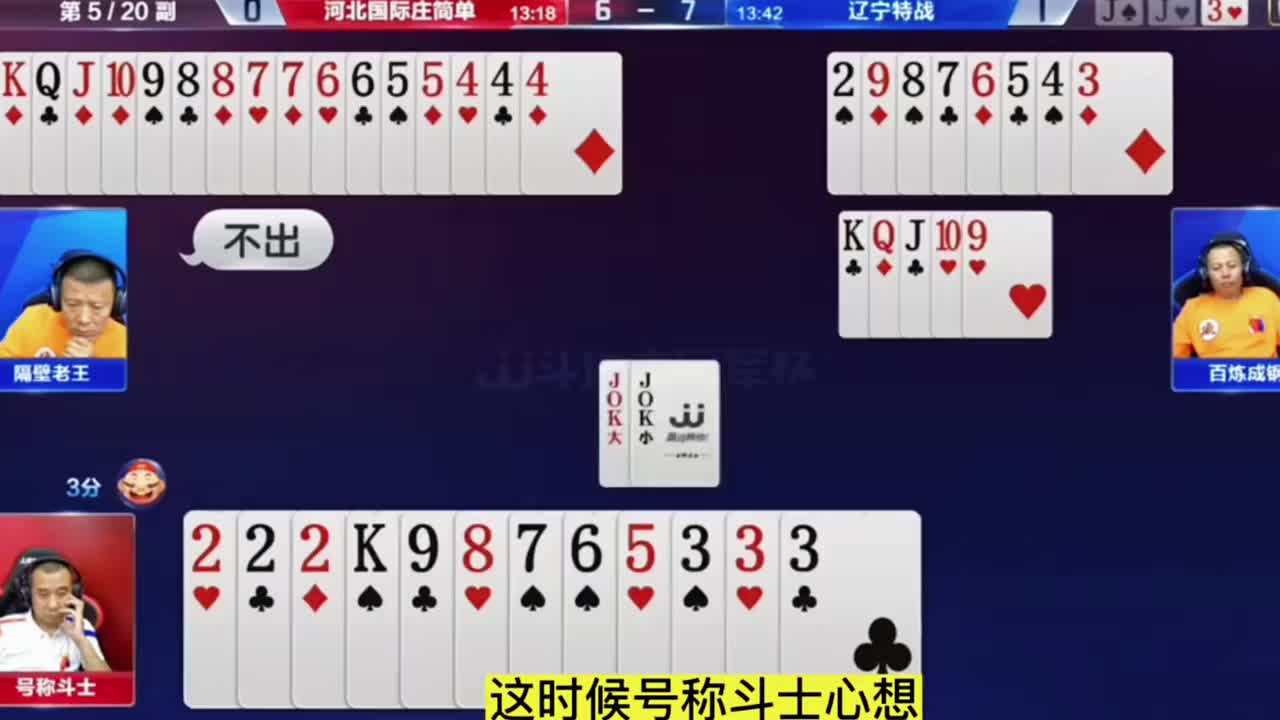 怎么着都是必输两炸的牌