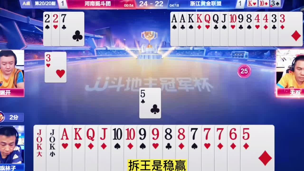 那倔开再来一条9道k剩下4张牌了