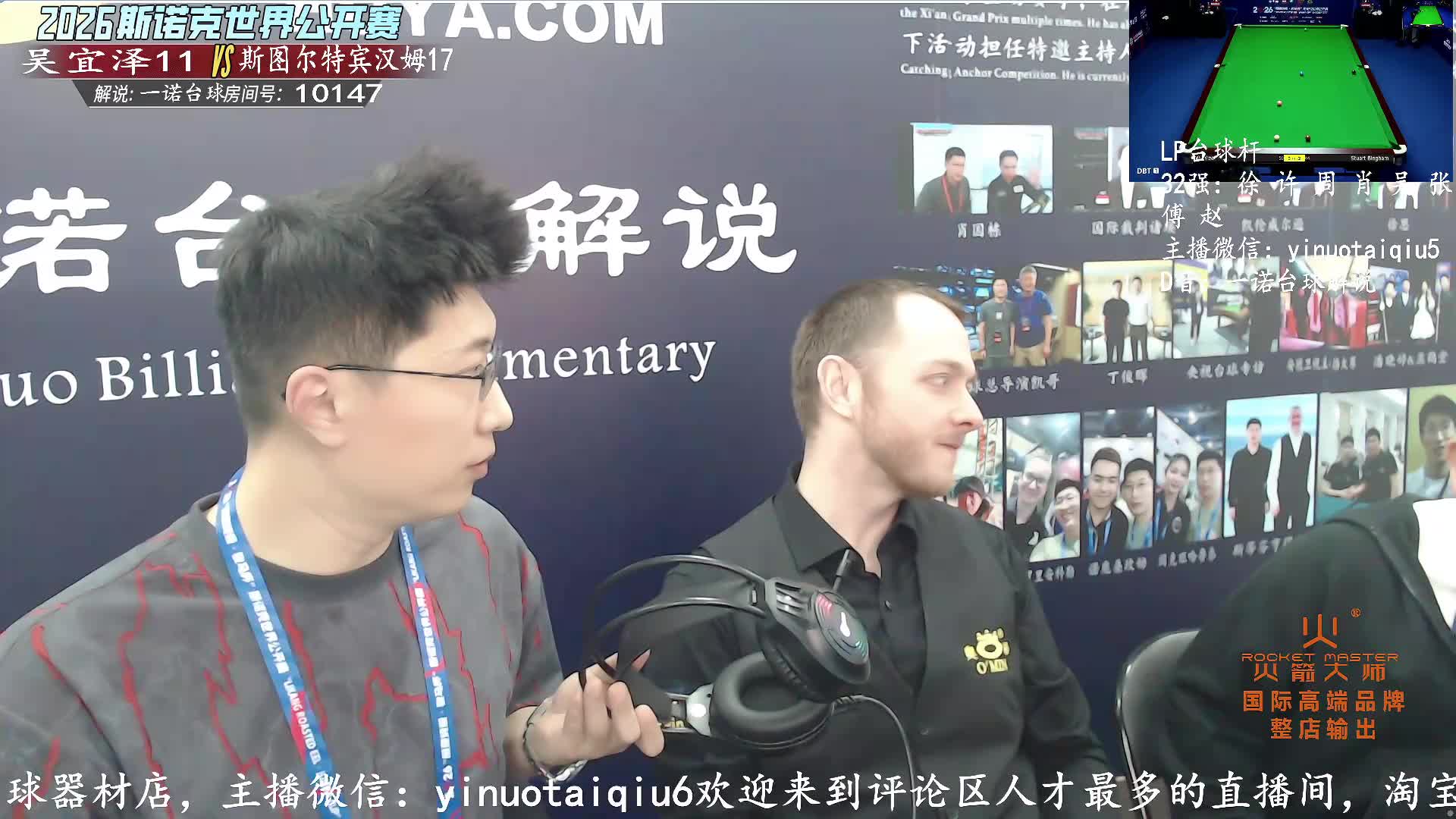 奥沙利文vs塞尔特直播斯诺克世界公开赛