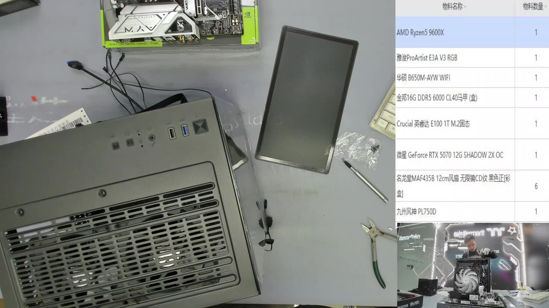 绥化 朱*的9600X 5070