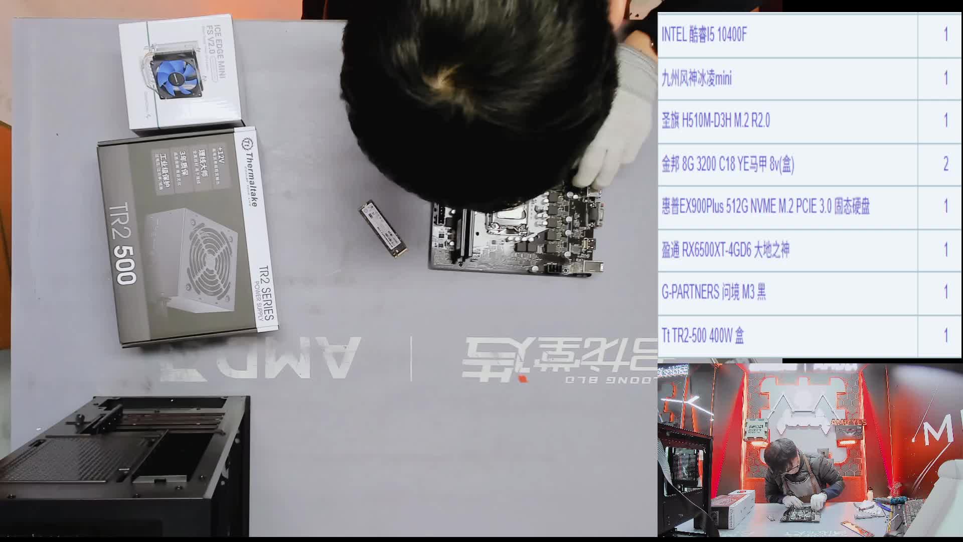 南京 陈*的10400F 6500XT主机