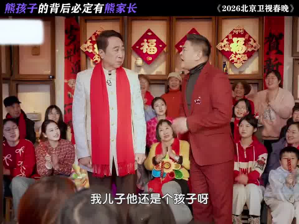 熊孩子的背后必定有熊家长