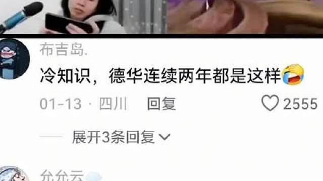 早期德华被做局