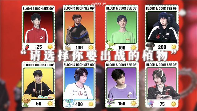 请选择你要出战的一诺