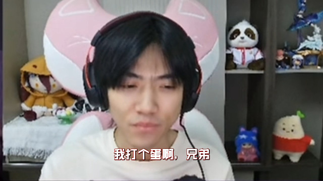 北诗：一诺指挥属于很细的，大帅指挥很畜，但操作在KPL我给他排第一