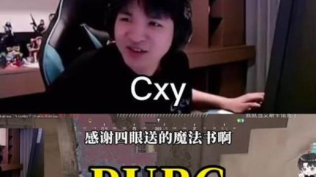 《PUBG》 【cxy】“我吃鸡虐Xdd的 随便虐”