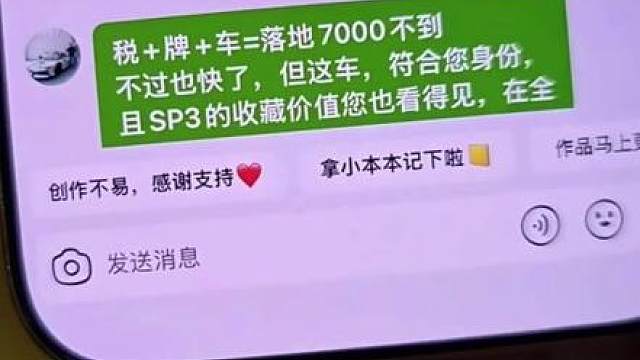 只要签约费到位就提车