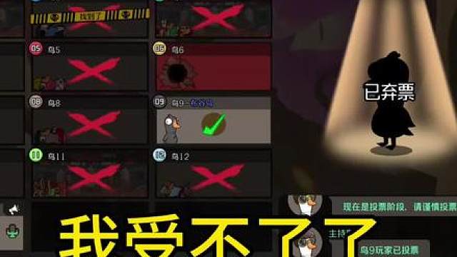 警长被逼疯的一局