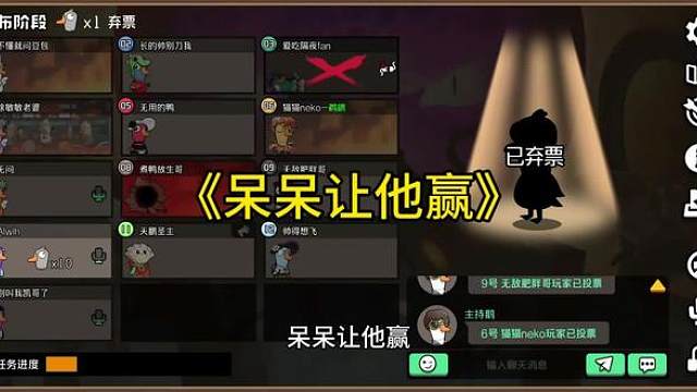 一句“呆呆让他赢”真是搞笑哈哈哈