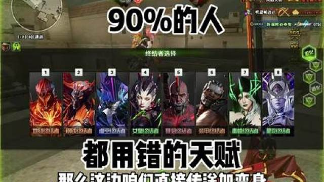 一个能让你的技术提升50%的二星天赋！