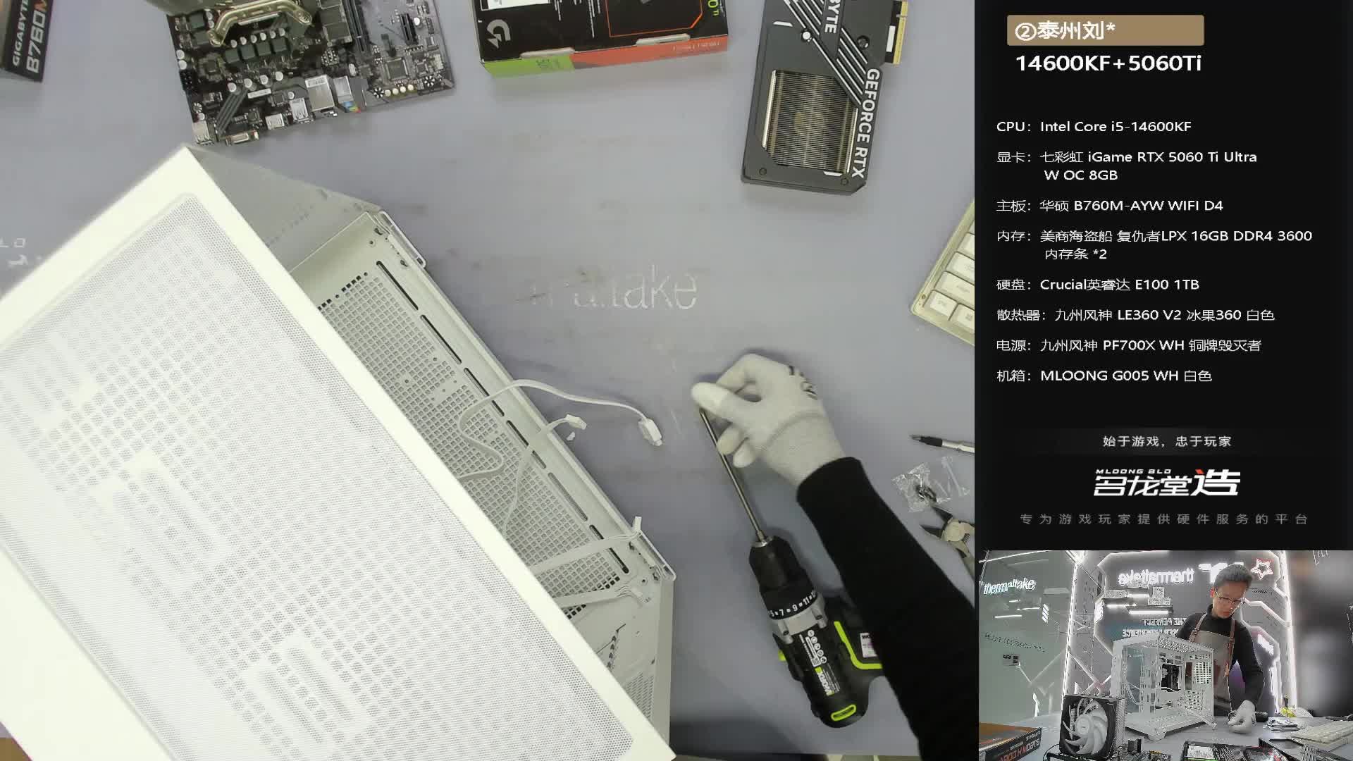 日喀则 何*的装机录像14790F 5060Ti