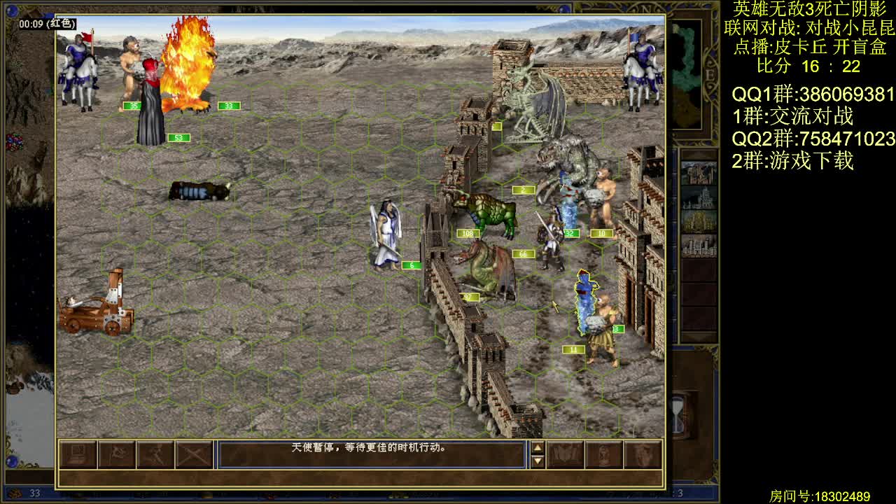 英雄无敌3-战小昆昆