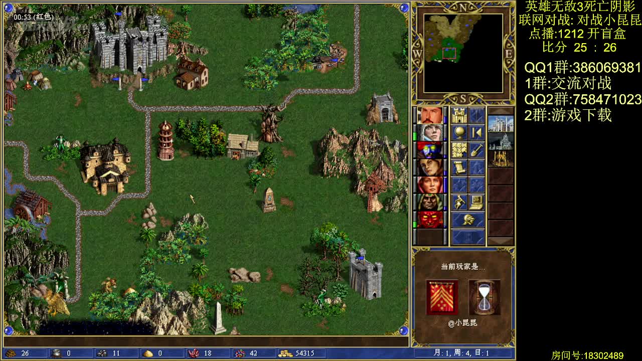 英雄无敌3-战小昆昆 峰回路转 (下)