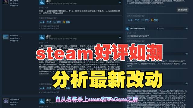steam好评如潮，冰封分析最新改动【冰封名将杀】