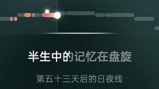 【翻唱/跑调很严重】黑夜问白天 “等黑夜问白天 能不能赦免 灰色的人间”